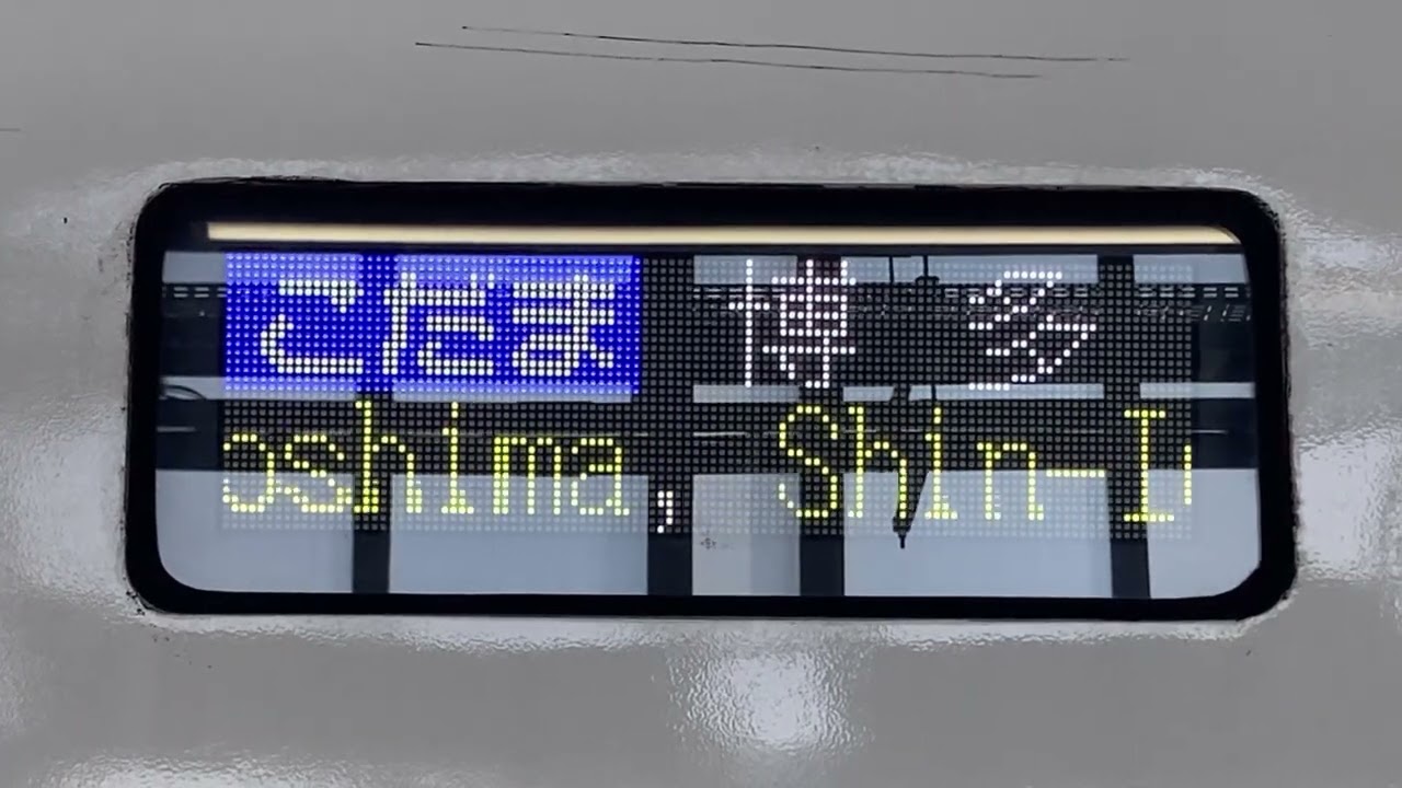 山陽新幹線 700系新幹線 LED式行先表示器 こだま945号 博多行き - YouTube
