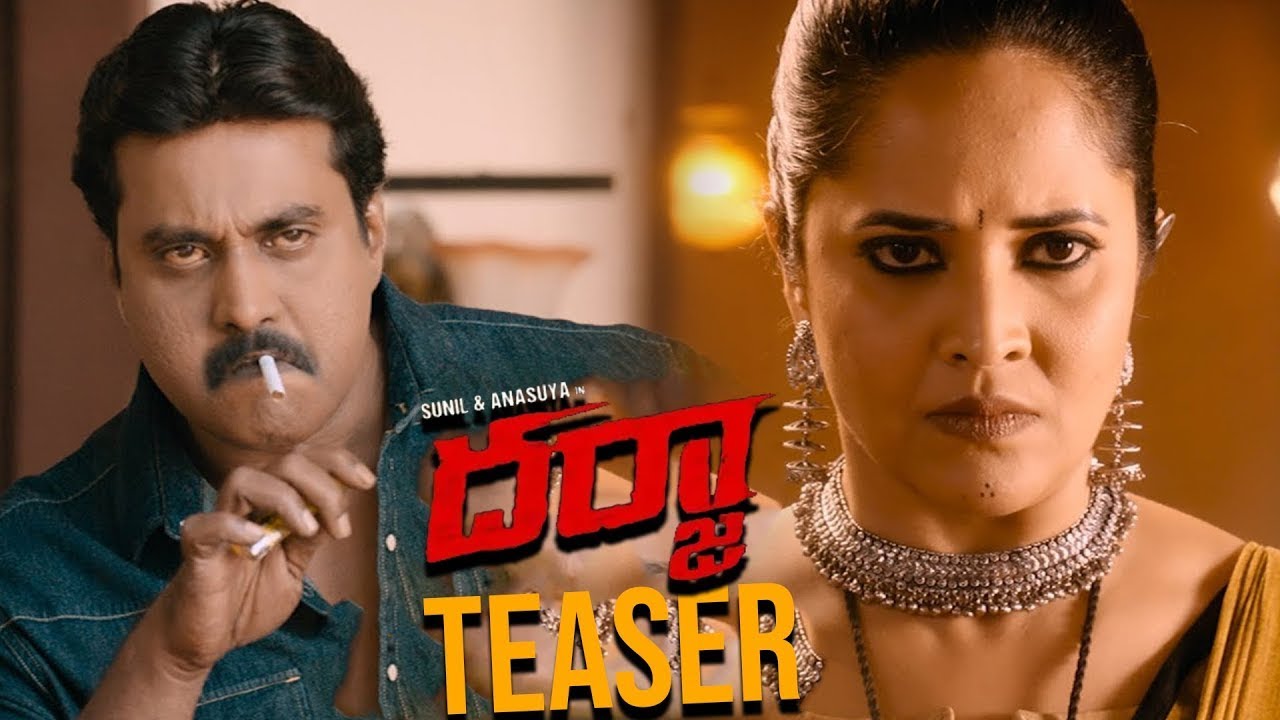 Actor Sunil & Anasuya DARJA Movie Teaser | 2022 Latest Telugu Movies | Telugu Tonic