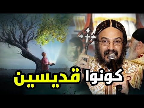عظة جديدة الانبا بافلي المسيح القدوس لأ ن ك ل آل ه ة الأ م م أ ص ن ام