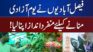 Green Glory: Faisalabad's Stylish 14 August Celebration with a Planting Twist!