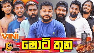 Vini Production / ශොට් 3 | Shot 3 | Vini New Video @viniproductionsofficial