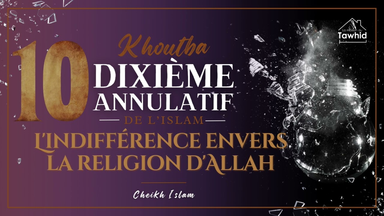 Dixième annulatif de l'islam (L'indifférence - Al-i'rad) Cheikh Islam