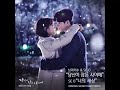 While You Were Sleeping -  Brother Su , SE O ( While You Were Sleeping 2017 OST Part 5) Instrumental