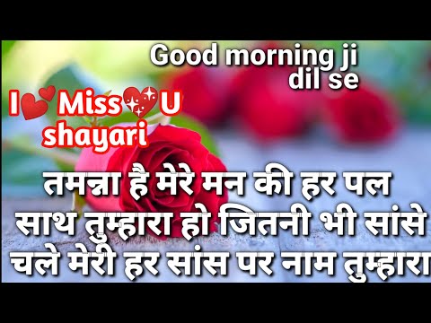 Good Morning Wallpaperš| Good Morning Photoš| Good Morning Loveš Shayari
