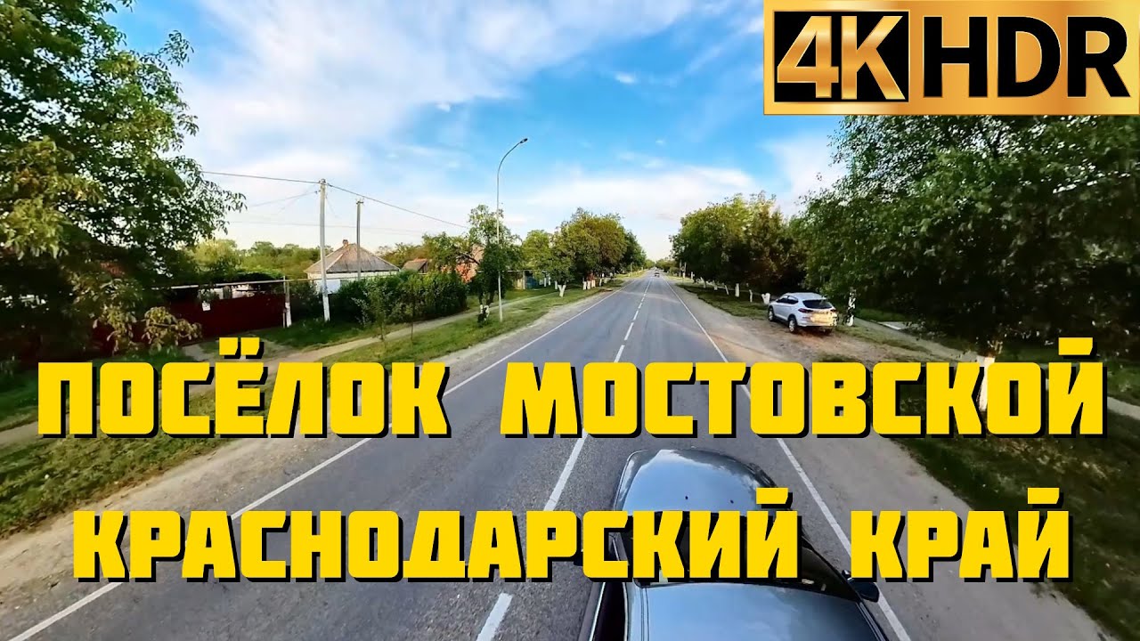 Отзывы о готовый дом в Мостовской