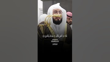 وَٱلَّیۡلِ إِذَا یَغۡشَىٰ |ماتيسر من سورة الليل & فضيلة الشيخ بندر بليله& تلاوه خاشعه ارح قلبك