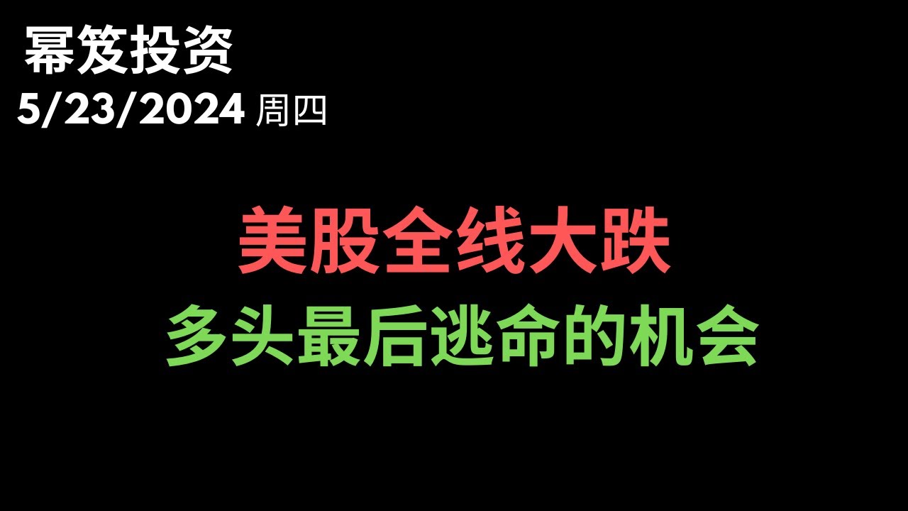 港美股投资入门，看这一篇就够！开户全攻略