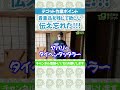 【こういう時どうなる！？】家中の荷物のお片付け！要望を伝え忘れた！！貴重品の行方は！？ #shorts