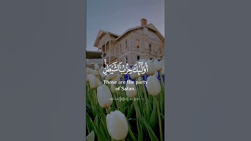 آيات تذهب بك لعالم آخر{استحوذ عليهم الشيطان} ❤من سورة المجادلة بصوت القارئ شريف مصطفى #بدون_حقوق