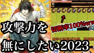 【閲覧注意】通信切断率過去最高の編成で挑んだ結果wwww【逆転オセロニア】