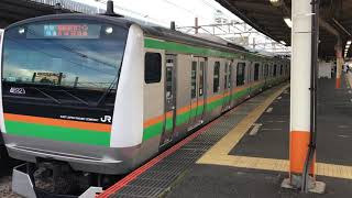 E233系3000番台ヤマU226編成+ヤマU630編成大船発車