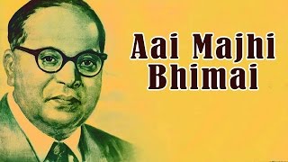 Aai Majhi Bhimai | Marathi Ambedkar Bhakti Song