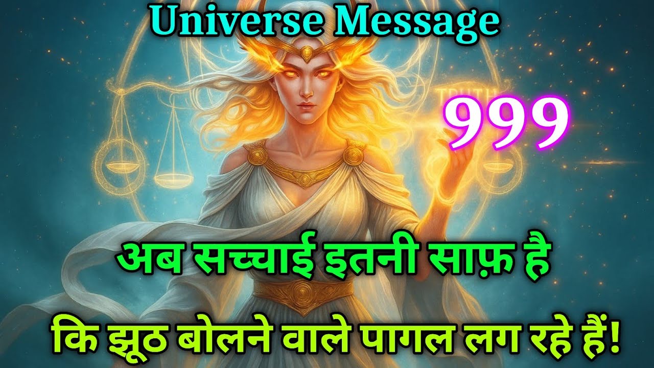 ✅ अब लोग उन्हें पागल समझ रहे हैं जो तुम्हें निशाना बना रहे थे 😳🔥 | Universal message
