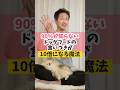 ドッグフードの食いつきが爆上がりする裏技#犬のいる暮らし # #dog #shorts