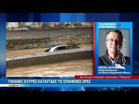 Λήξη συναγερμού: ο μεσογειακός κυκλώνας"Νέαρχος" δεν θα πλήξει σοβαρά την Κρήτη