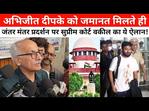 Abhijeet Deepke granted bail on conditions: What did Advocate Balraj Malik say about the Jantar M...