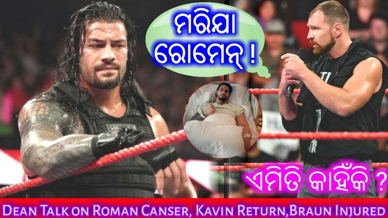 Uncut 4 : Dean bad talk on Roman Cancer,Kavin Owens Returns,Braun Injury,WWE Odia