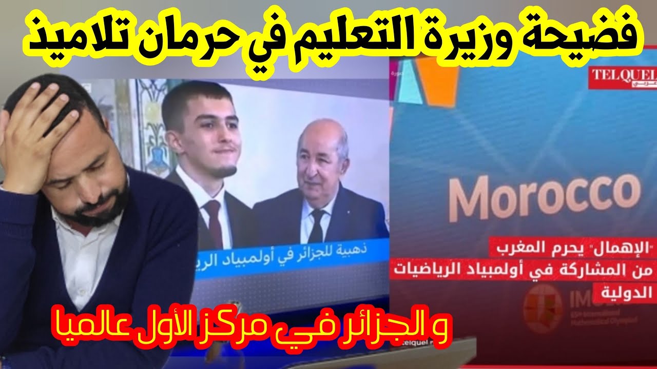 من أخطاء وزارة التعليم