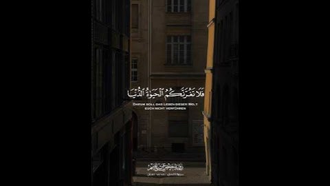 فلا تغرنكم الحياة الدنيا..... سورة لقمان | محمد عمران
