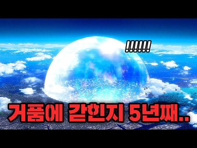 ?와.. 작화가 진짜 미쳤습니다ㄷㄷ? 신카이마코토 뺨치는 작화에 버블에 갇힌 도쿄라는 신박한 소재 때문에 높은 평점을 받았던 그 애니.. 심지어 OST도 대박 ⭕결말포함 애니리뷰⭕