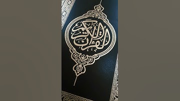 موسى عيسى سورة الفلق تقليد علي جابر