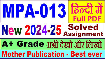 MPA 013 solved assignment 2024-25 in Hindi || mpa 013 solved assignment 2025 || mpa13 2024-25
