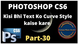 How to Text name ko curve kaise kare flag style limited screenshot 4