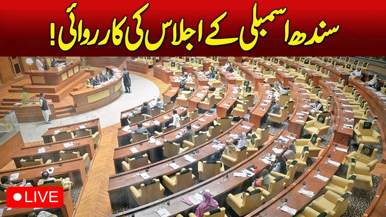 🔴 LIVE || Sindh Assembly Session - Nasir Hussain Shah Speech | Aaj News