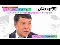 【Jリーグラボ WEB限定企画】質問コーナー延長戦 #63／ゲスト：奥寺康彦