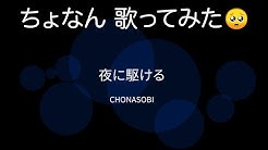ちょなんまい Youtube ちょなんまい Youtube