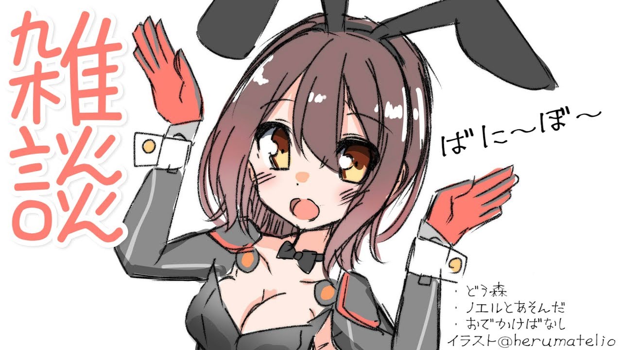 【雑談】深夜の逆バニーに定評のあるロボのおしゃべり【ホロライブ/ロボ子さん】