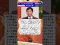 さんまが語った結婚生活…亀梨和也へ送った本音とは💭