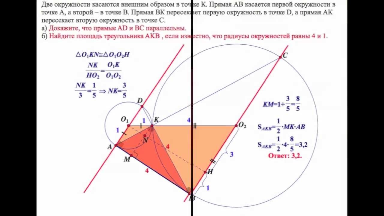 Для двух окружностей касающихся внешним образом существует. Две окружности касаются внешним образом. Окружности касаются внешним образом. Две окружности касаются внешним образом в точке с. Окружность касается треугольника внешним образом.