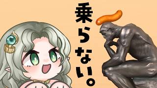 〖 ソーセージについての奇妙なゲーム 〗嫌な予感がする〖Ellise / vtuber〗