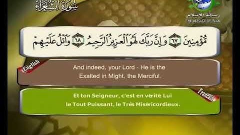 سورة الشعراء بصوت سعد الغامدي Surat Ash Shu'ara by Saad Al Ghamdy