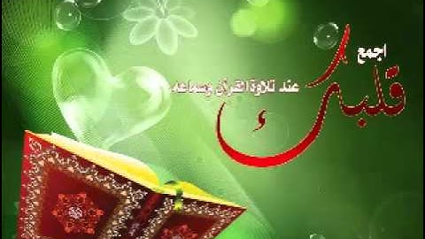 3 - سورة  ال عمران - للشيخ عبدالباسط عبدالصمد