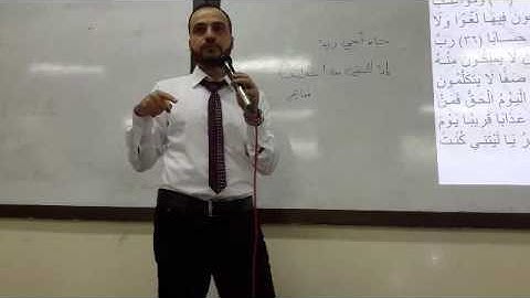 تتمة إعراب سورة النبأ