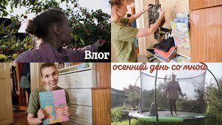 видео: День со мной: тренировка, разбираю детские вещи, разговор об этом картинка: День со мной: тренировка, разбираю детские вещи, разговор об этом