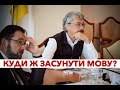 Наволоч проти мови