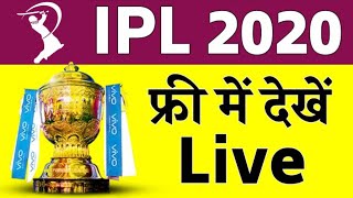 IPL 2020 Live Kaise Dekhe Free Mein | How To Watch IPL Cricket Live Free 2020 screenshot 4