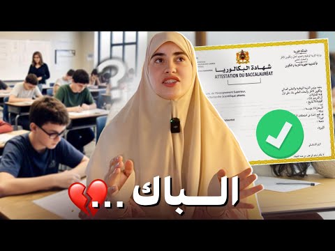 الامتحان الوطني نصائح مهمة قبل اجتياز الامتحان الوطني  2025