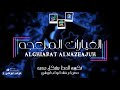 مزمار الغيارات المزعجه اوشا بتشكيله حظ جديدة 2020 مزمار الغيارات المزعجه اوشا بتشكيله حظ جديدة 2020