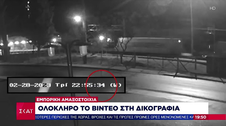 Τραγωδία των Τεμπών: Αποκαλυπτικό βίντεο με την εμπορική αμαξοστοιχία – Τα νεότερα από τις έρευνες