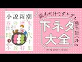 【中世の常識】妻の裸を見たら罰として3日間パンと水だけで過ごす【頭が良くなる下ネタ⑤】