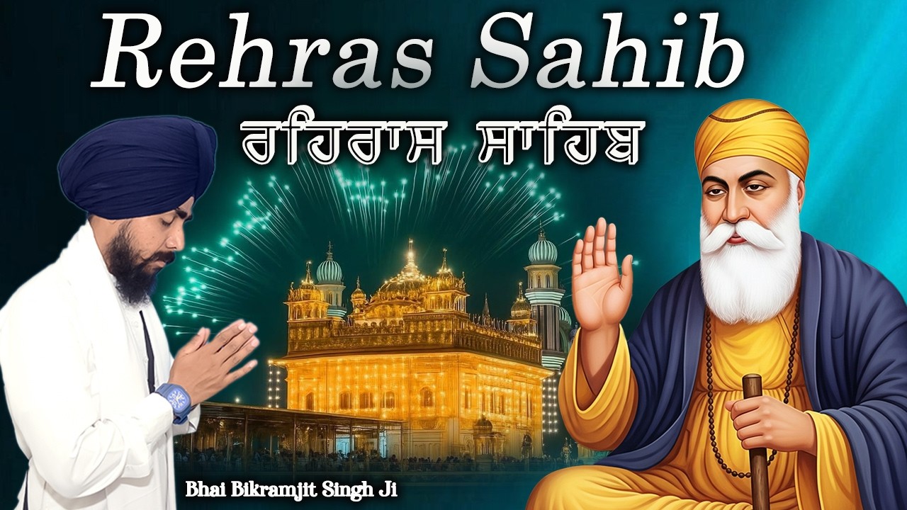 Rehras Sahib ~ ਰਹਿਰਾਸ ਸਾਹਿਬ ~Lyrical Video~ Bhai Bkramjit Singh Ji ~ Shabad Kirtan #New Gurbani2026