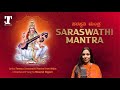 Saraswathi mantra i 108 times i  meenal nigam i tmj studio