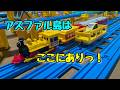 【サブロー修理工場】シュッポ　修理してみた