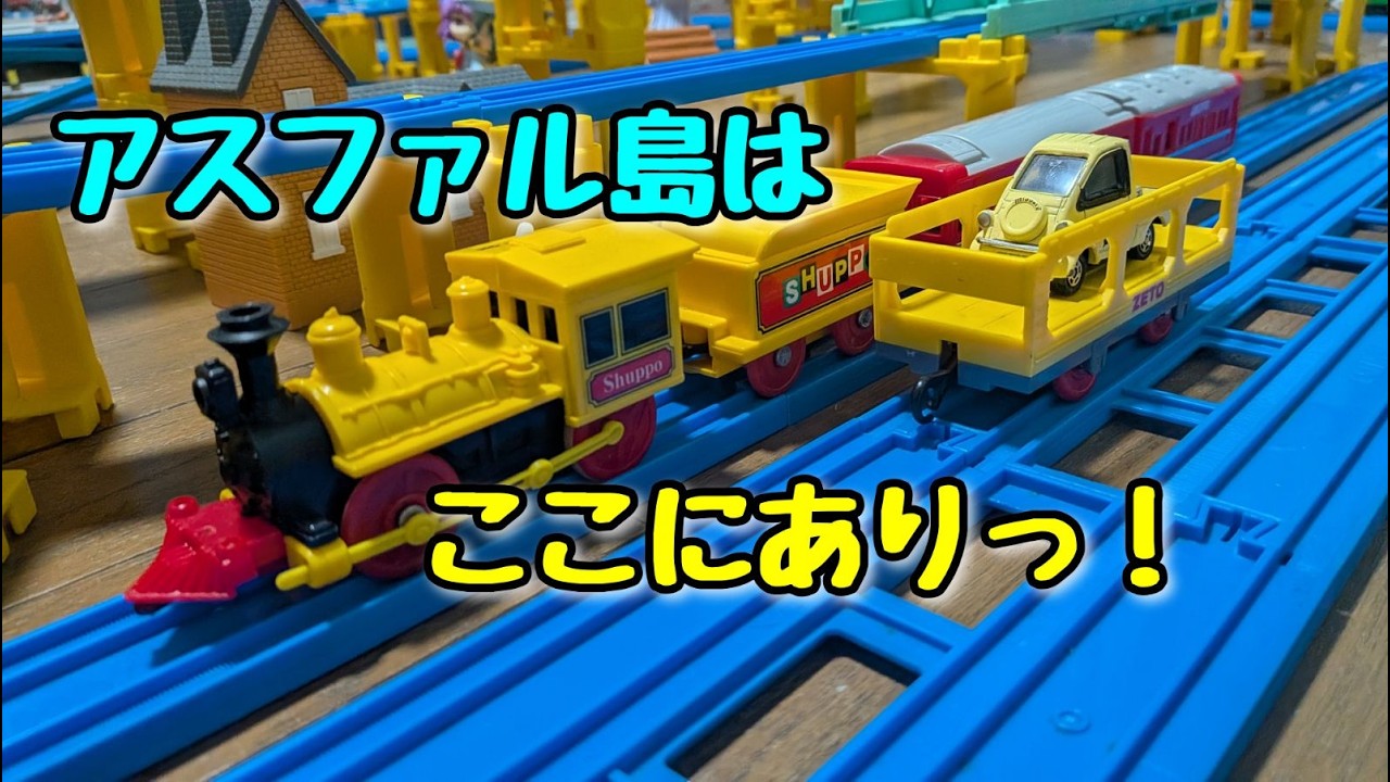 【サブロー修理工場】シュッポ　修理してみた