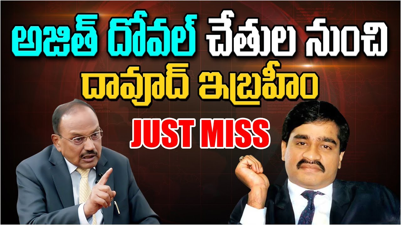 Why Ajit Doval Master Plan Failed to Caught Dawood Ibrahim | Aadhan Telugu