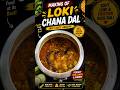 Healthy Loki Chana Dal Recipe 😍🔥 #Shorts #trending #recipe #viral